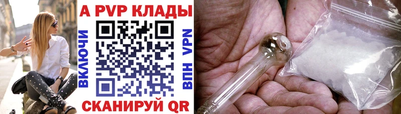 Alfa_PVP Crystall Купить Дорогобуж