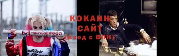кокаин премиум Михайловск
