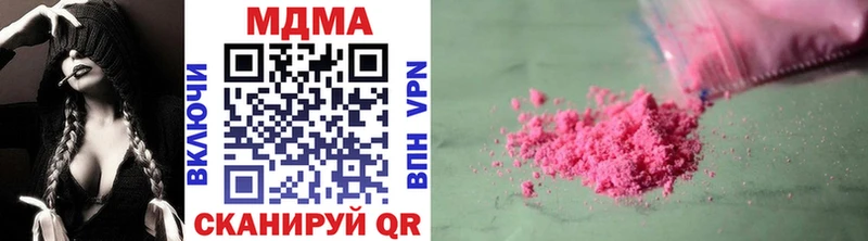 МДМА кристаллы Дорогобуж